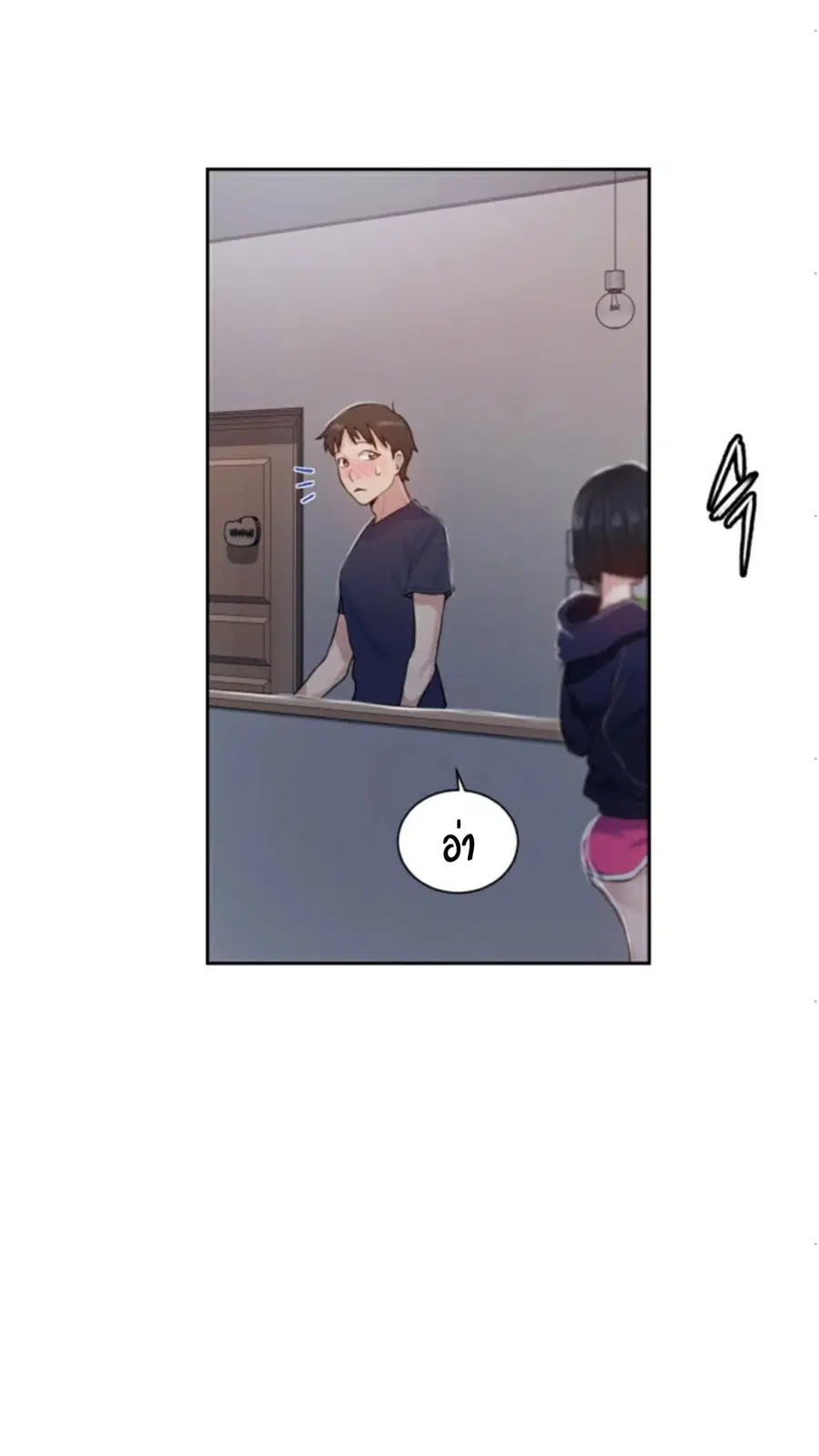 Secret Class ตอนที่ 12 — page 59 of 75