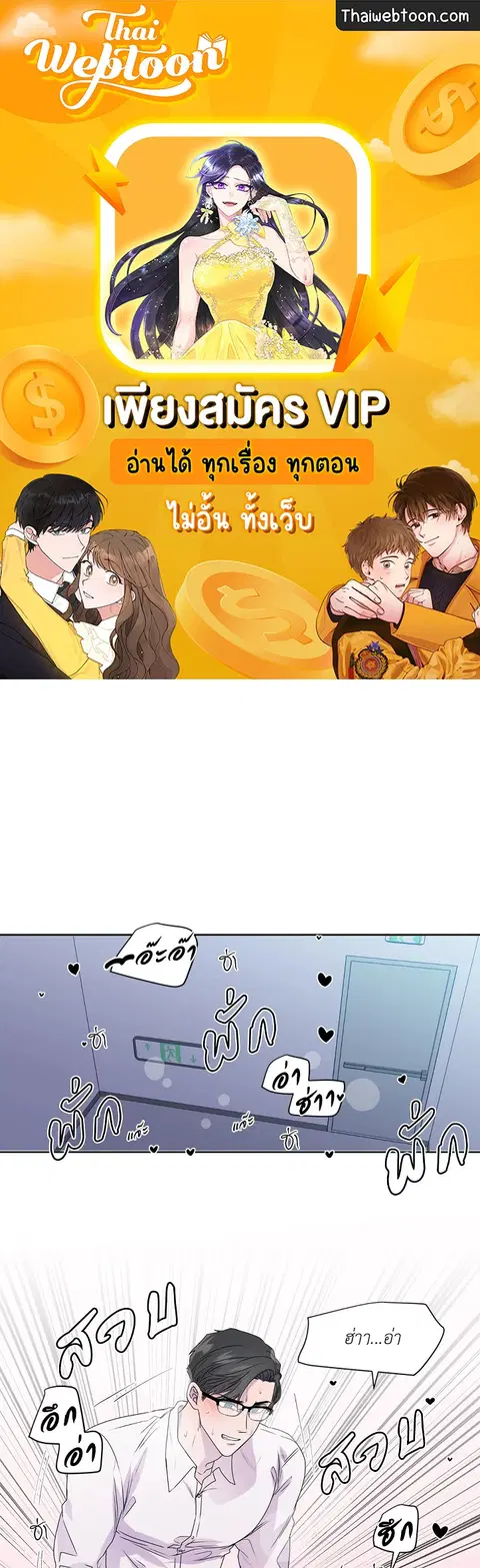 A Man of Virtue ตอนที่ 102.09 — page 1 of 62