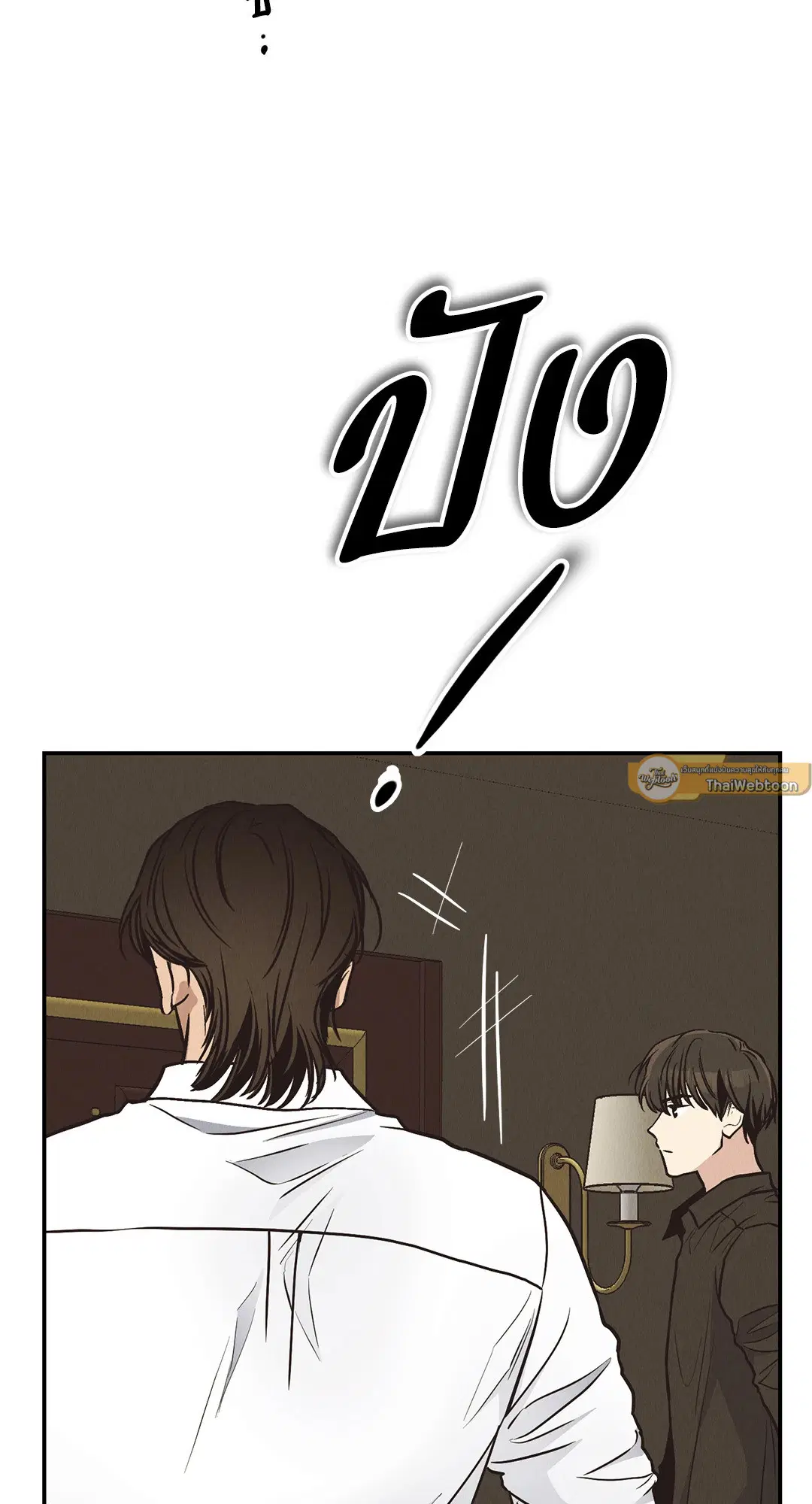 PAYBACK ตอนที่ 70 — page 54 of 98