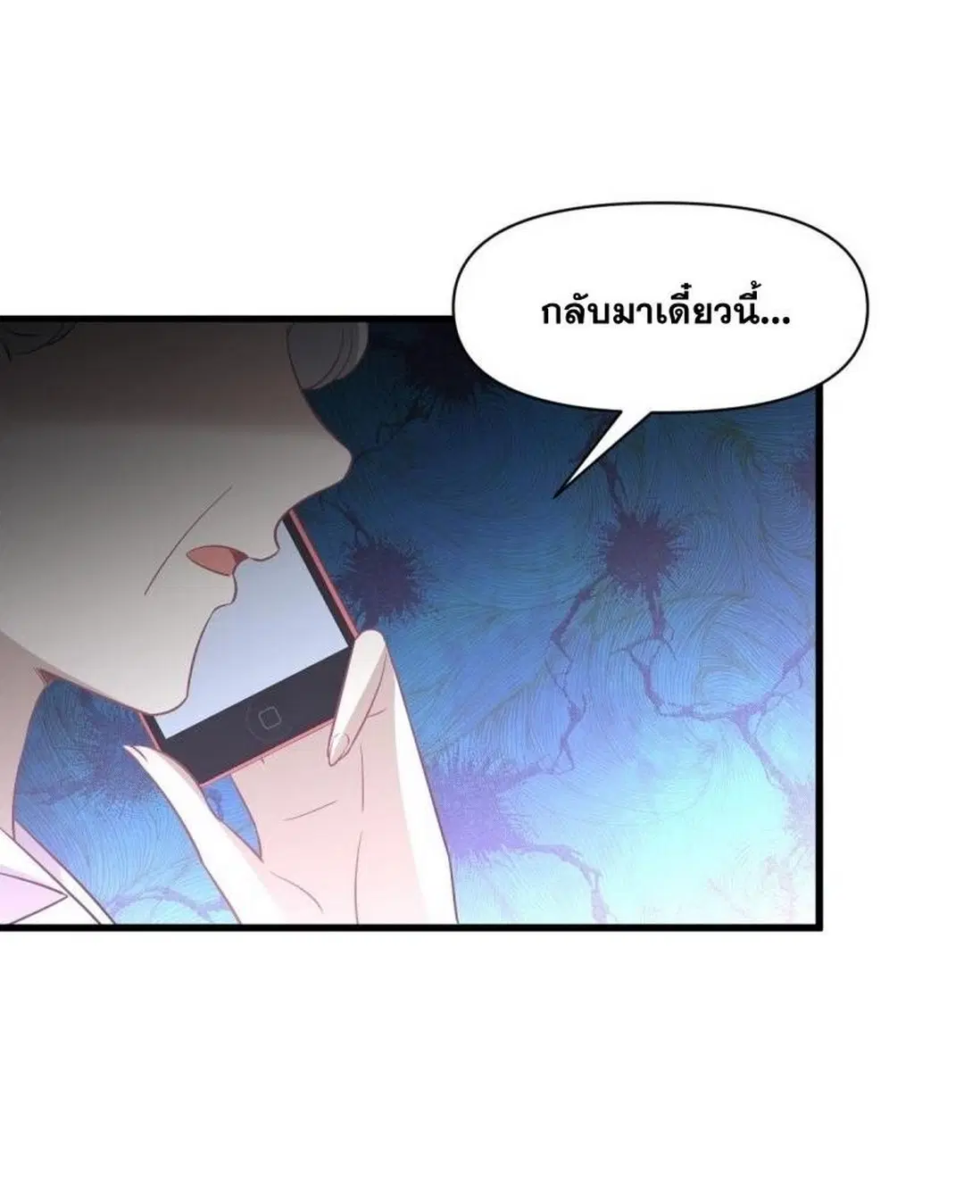 Immortal Swordsman in the Reverse World ตอนที่ 247 — page 16 of 44