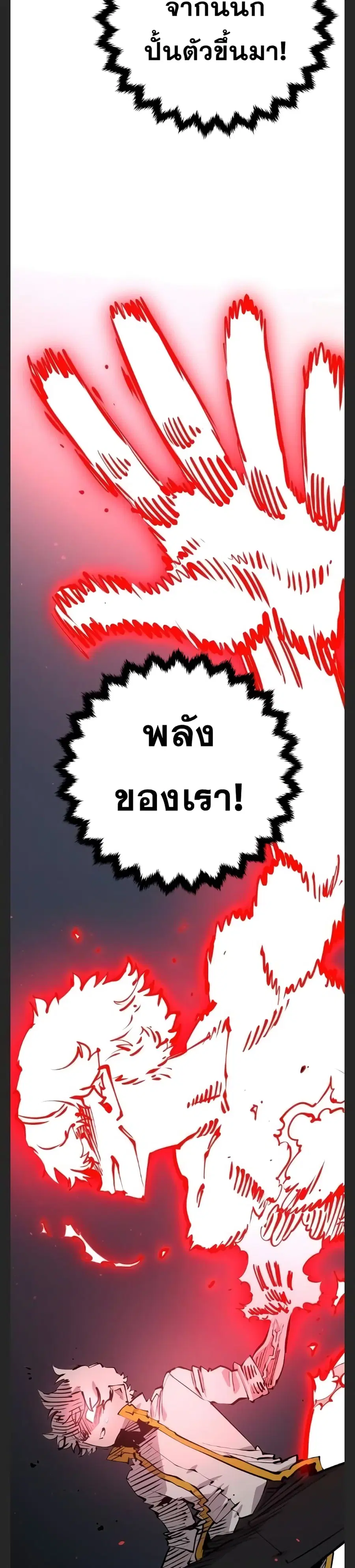 The Player ตอนที่ 104 — page 24 of 40