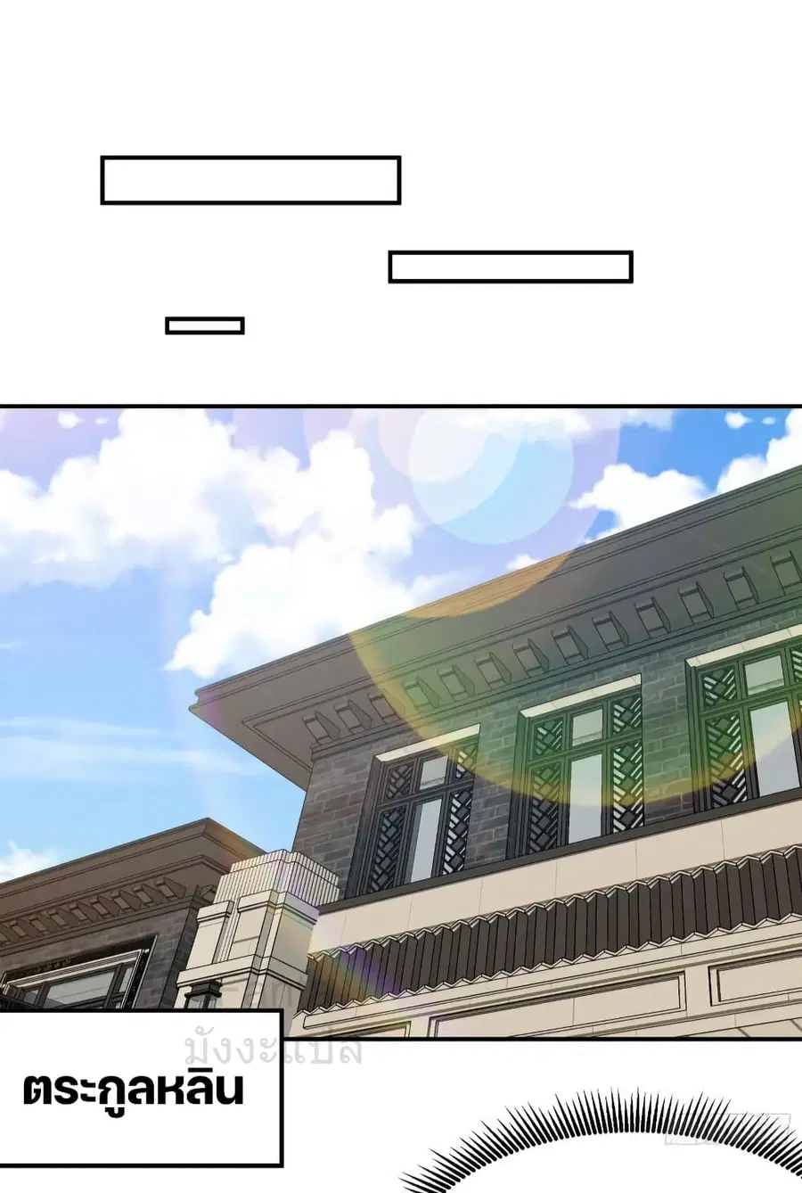 Dragon King Hall ตอนที่ 199 — page 30 of 36