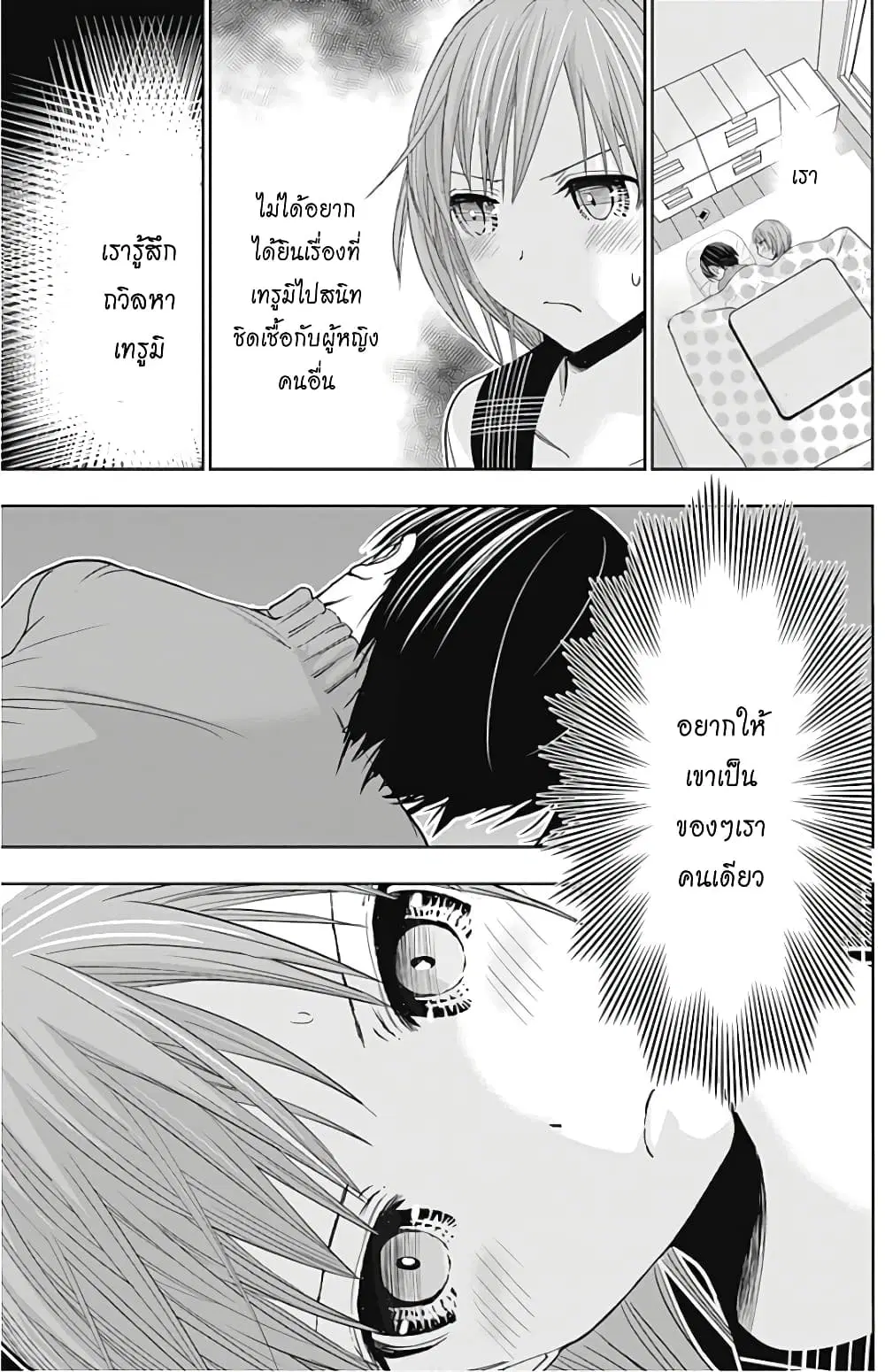 Minamoto-kun Monogatari ตอนที่ 278 — page 7 of 9
