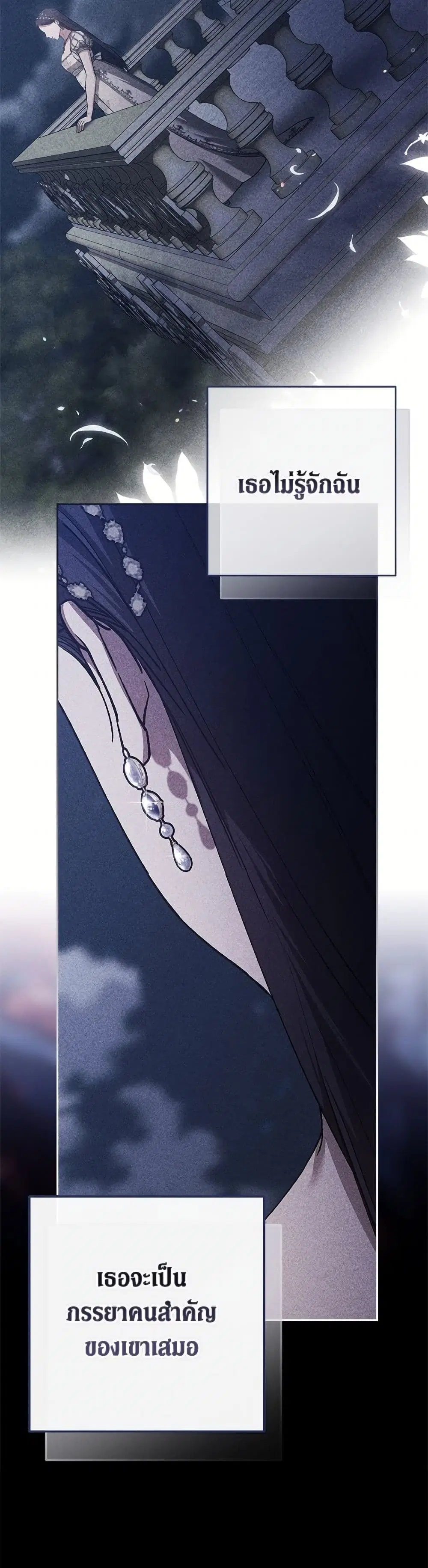The Broken Ring – This Marriage Will Fail Anyway ตอนที่ 99 — page 64 of 82