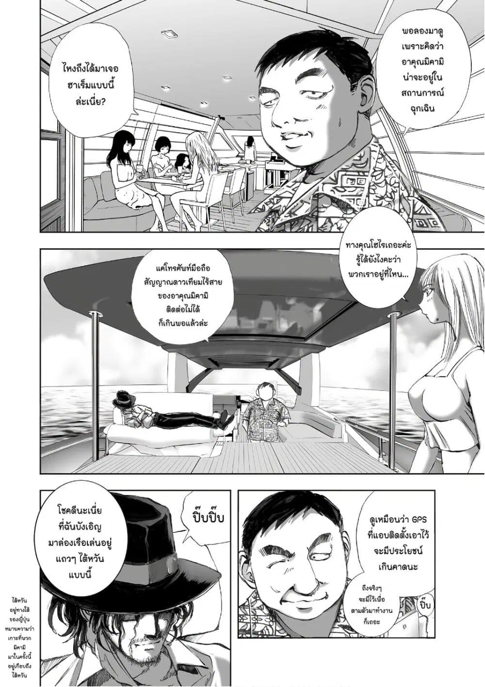 Mura Matsuri ตอนที่ 12.8 — page 20 of 24