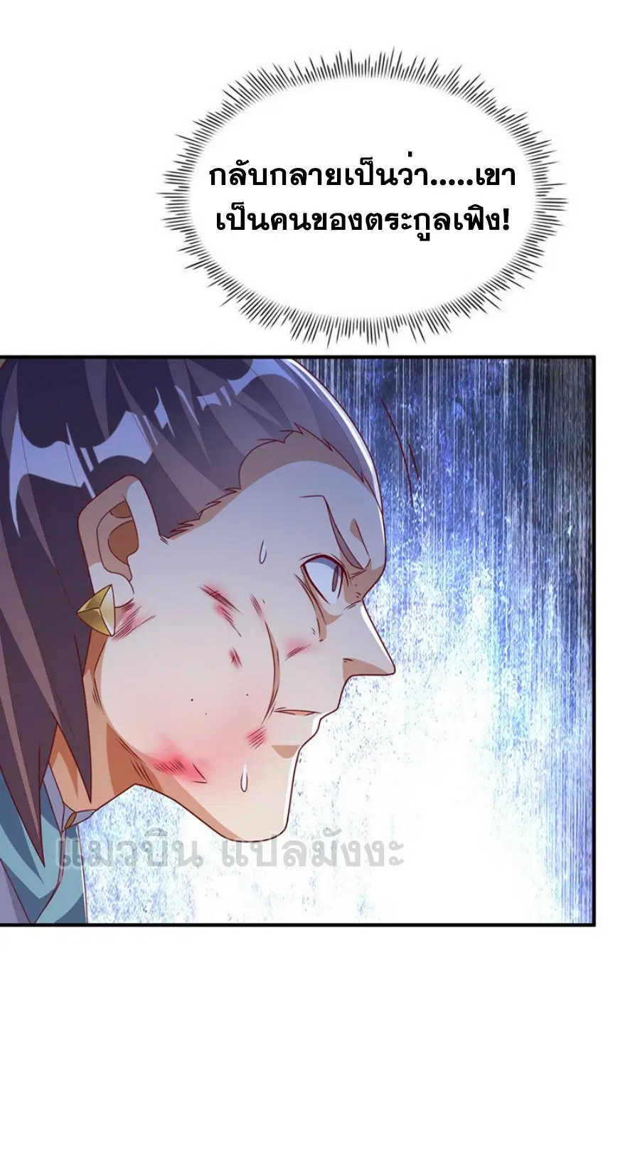 Wu Ni ตอนที่ 281 — page 7 of 39
