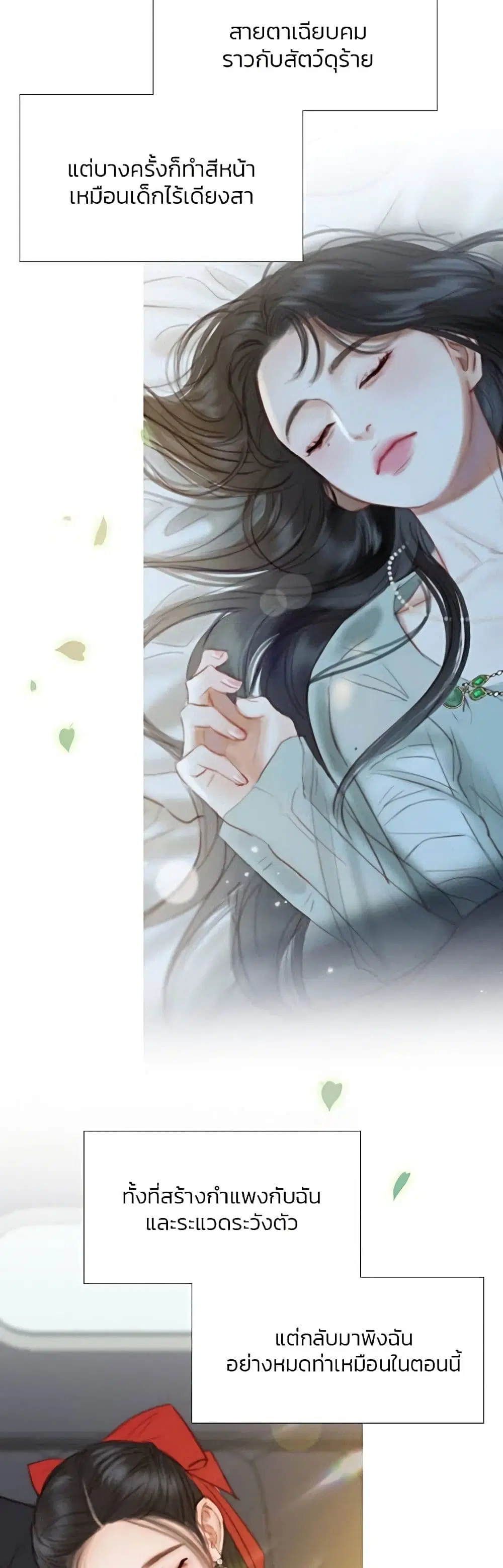 Serena ตอนที่ 25 — page 50 of 62