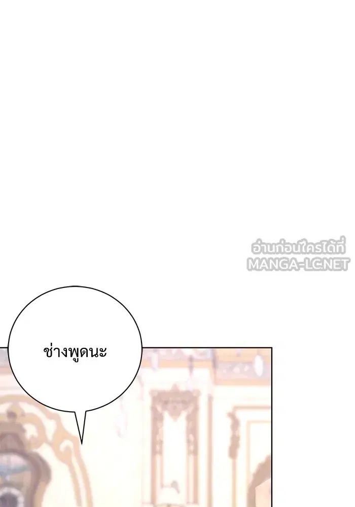 To My Husband’s Mistress ตอนที่ 14 — page 69 of 107