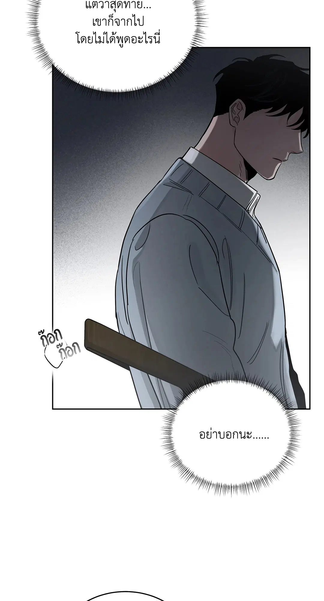 Roses and Champagne ตอนที่ 52.24 — page 21 of 83