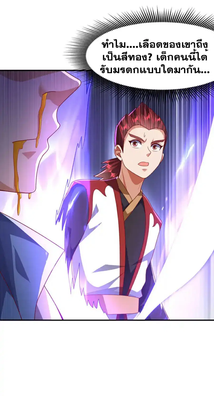 Wu Ni ตอนที่ 469 — page 26 of 36