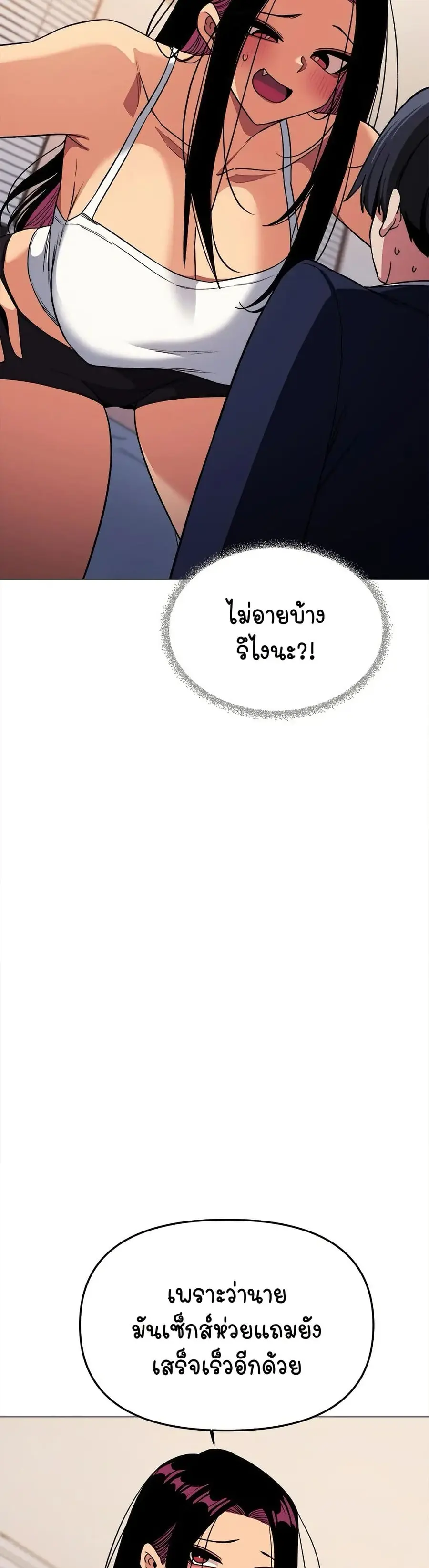 Stop Smoking ตอนที่ 35 — page 30 of 53