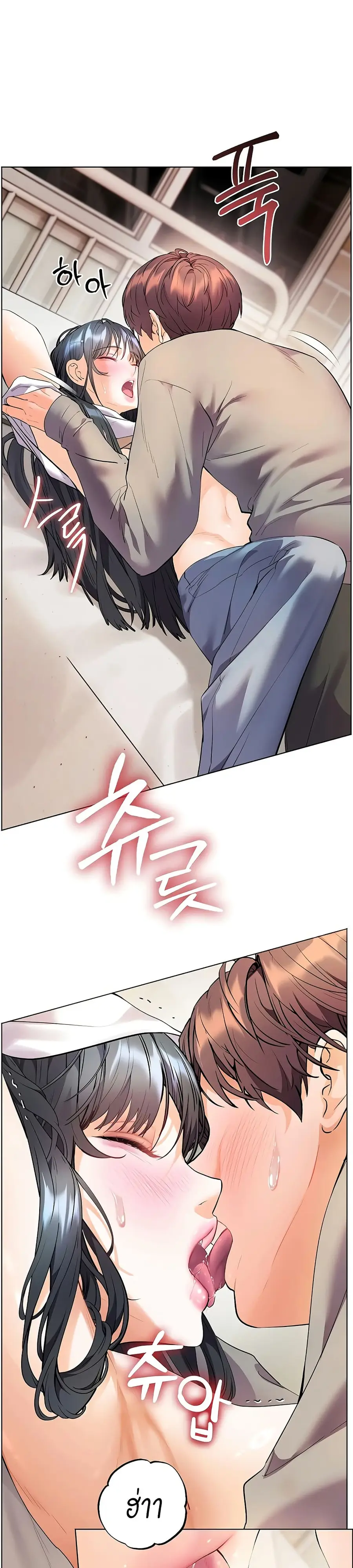 Teacher’s Efforts ตอนที่ 85 — page 40 of 50
