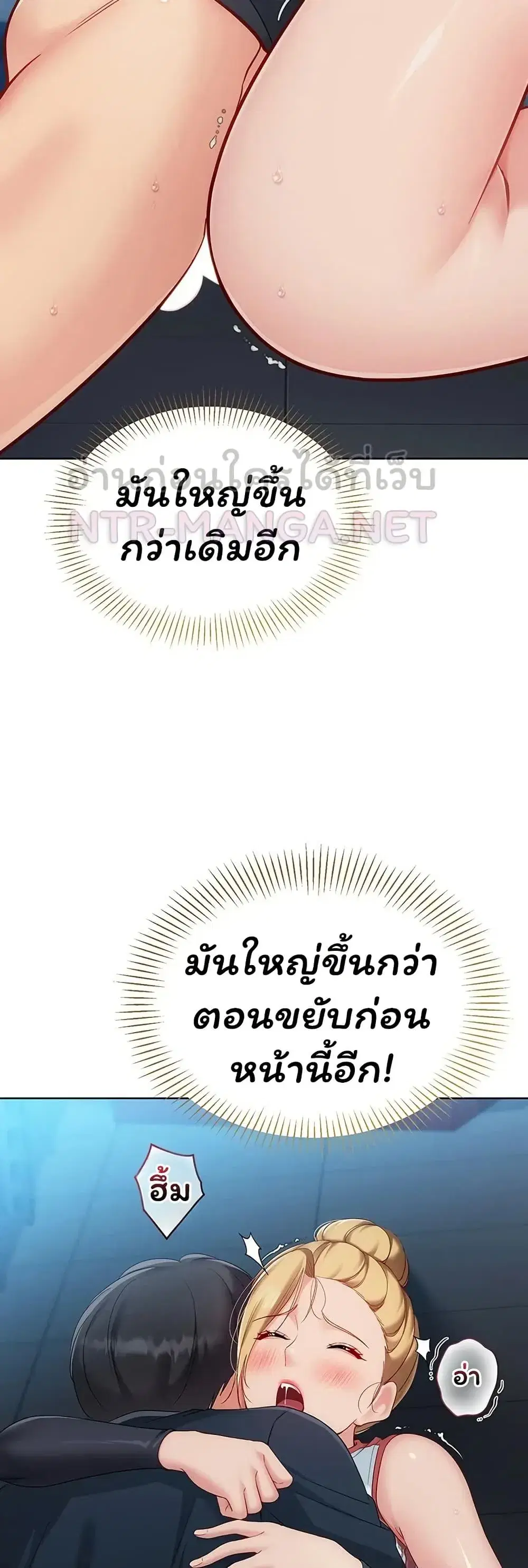 Set Up ตอนที่ 118 — page 14 of 51