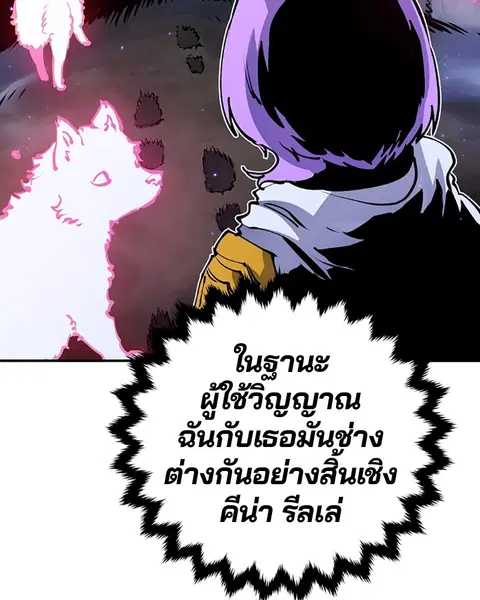 The Player ตอนที่ 37 — page 98 of 144