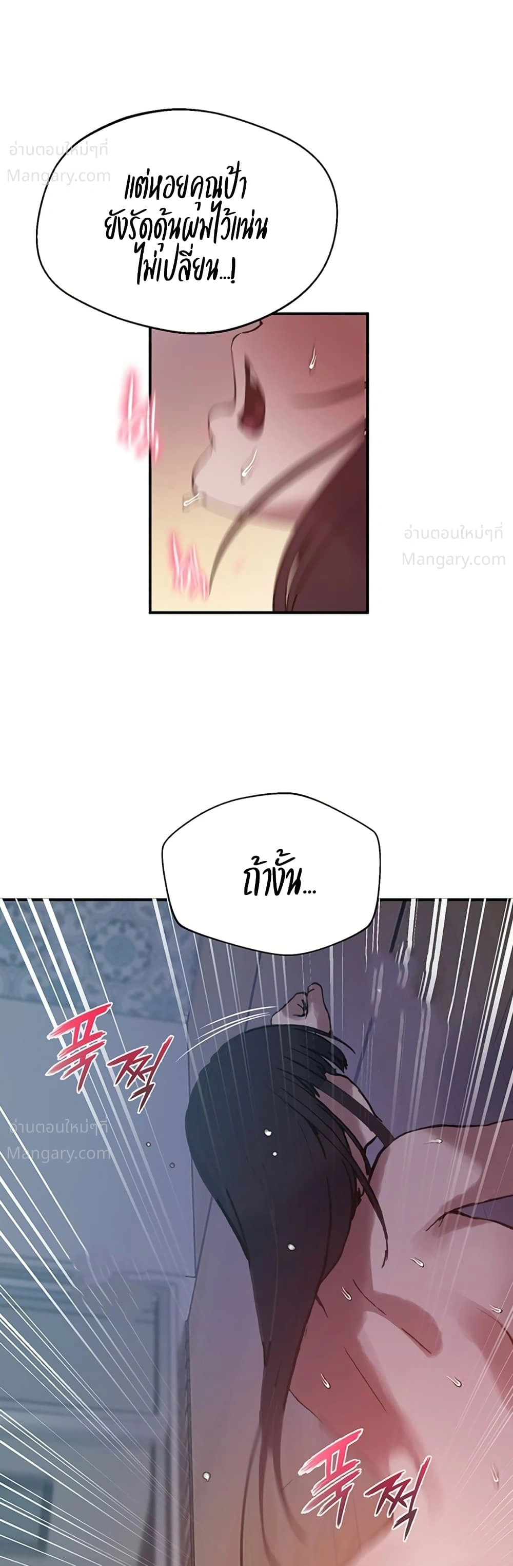Secret Class ตอนที่ 317 — page 25 of 50