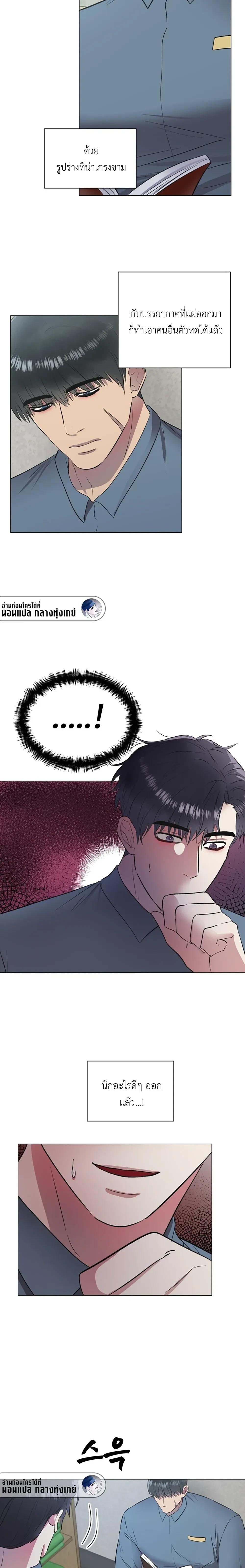 Shadow Behind the Bars – เงาทมิฬหลังกรงขัง ตอนที่ 2 — page 5 of 15