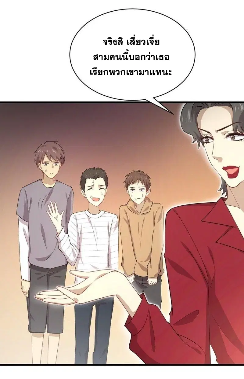 Immortal Swordsman in the Reverse World ตอนที่ 67 — page 10 of 32