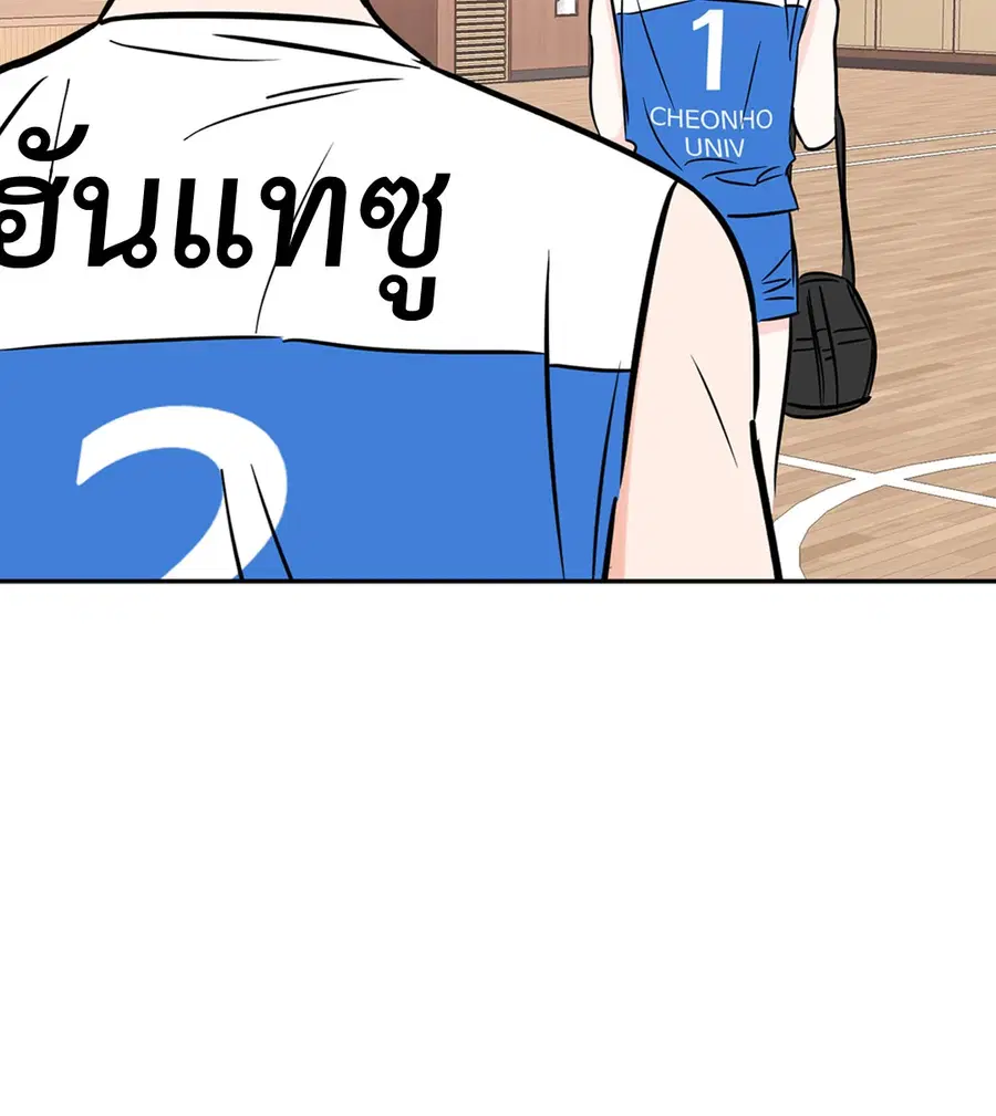 Lucky Paradise ตอนที่ 68 — page 16 of 59