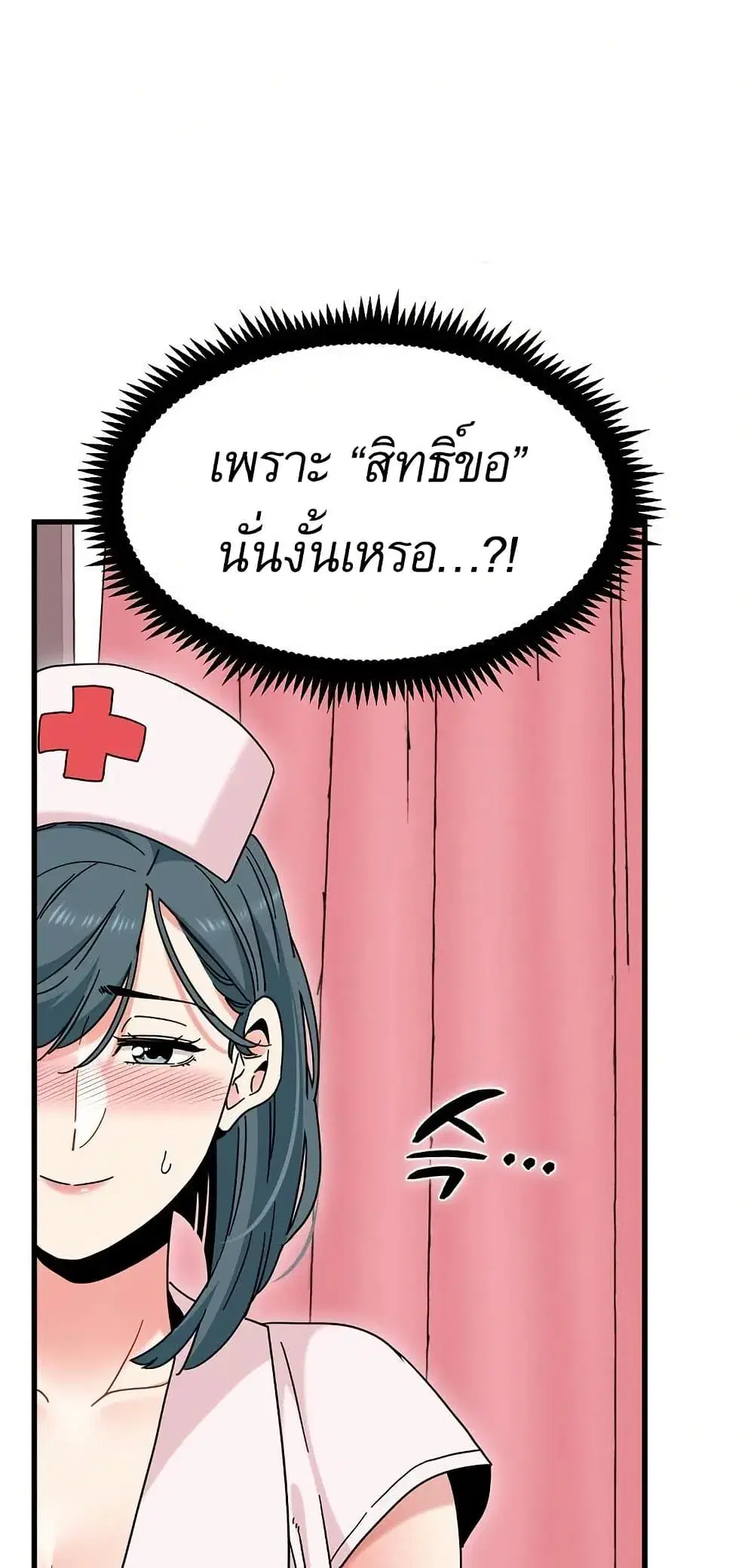 The Turning Point ตอนที่ 131 — page 55 of 80