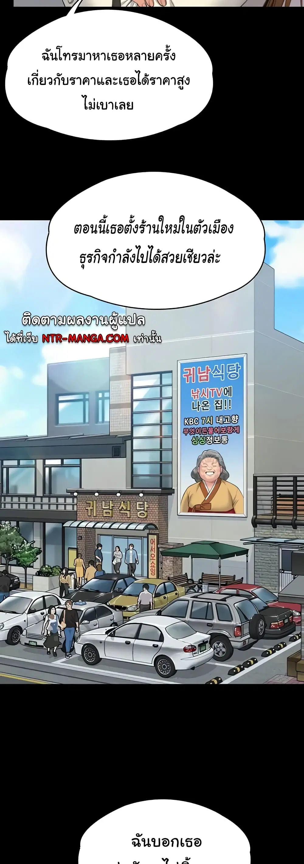 Queen Bee ตอนที่ 335 — page 47 of 50