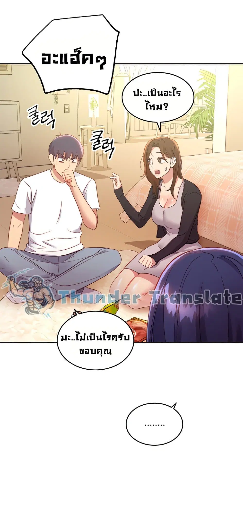Stepmother Friends ตอนที่ 91 — page 76 of 82