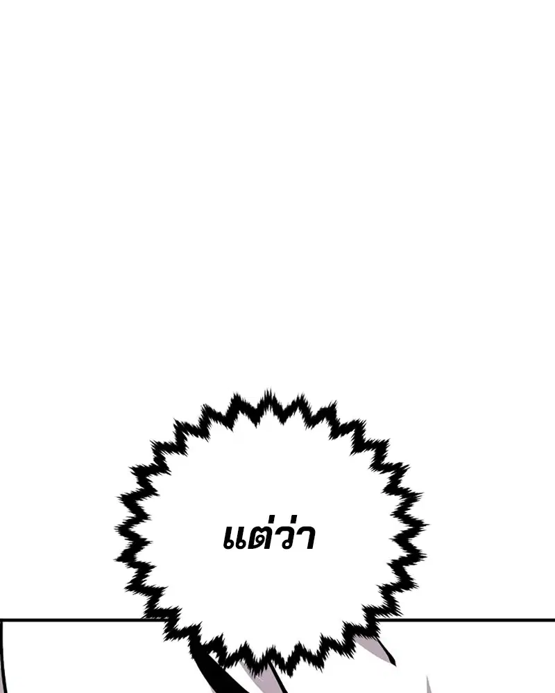 The Player ตอนที่ 159 — page 123 of 195