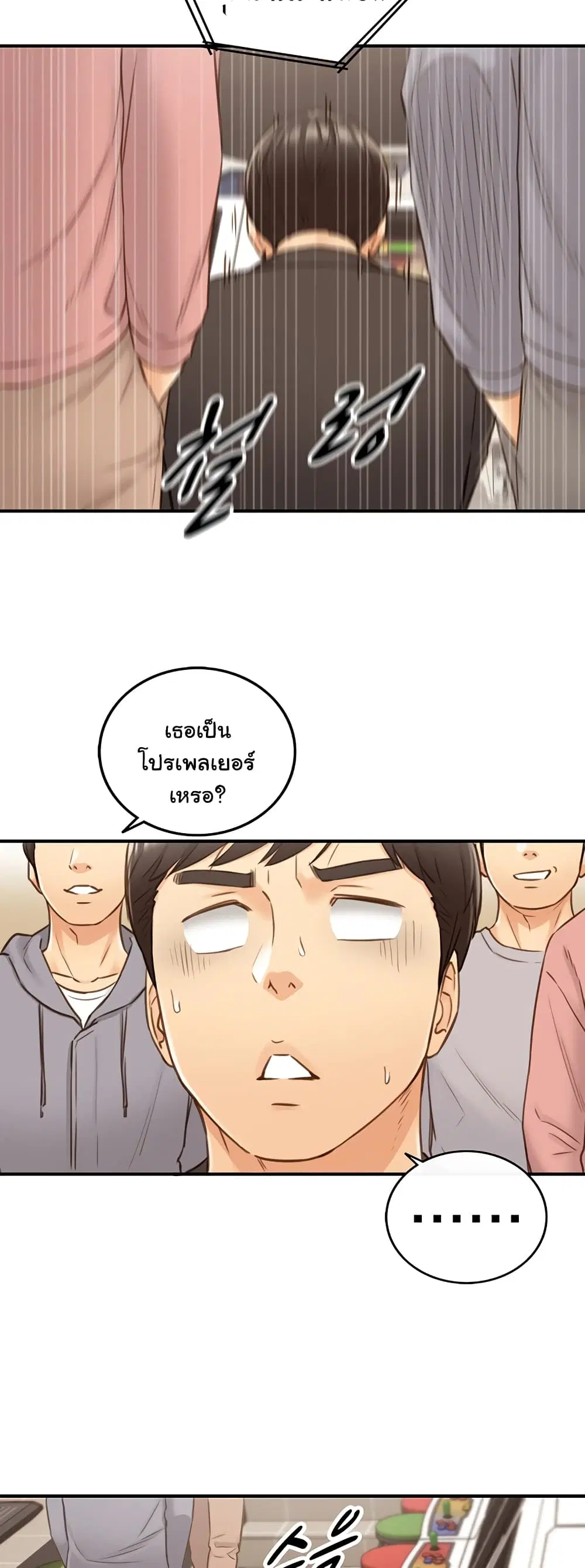 Young Boss ตอนที่ 71 — page 25 of 42