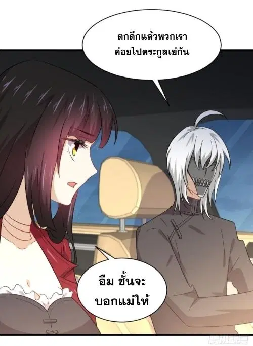 Immortal Swordsman in the Reverse World ตอนที่ 119 — page 28 of 47