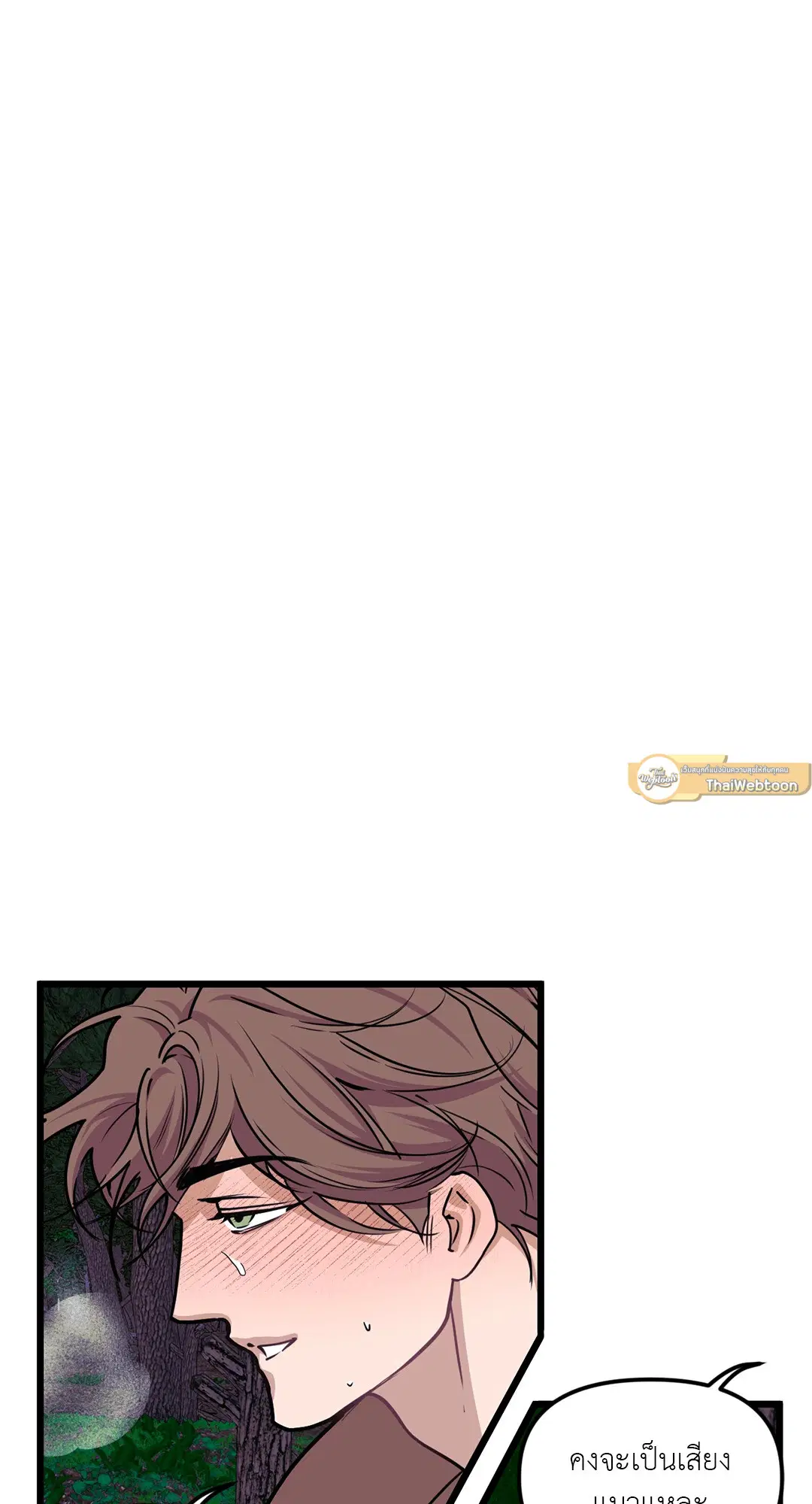 Full Volume ตอนที่ 53 — page 37 of 60