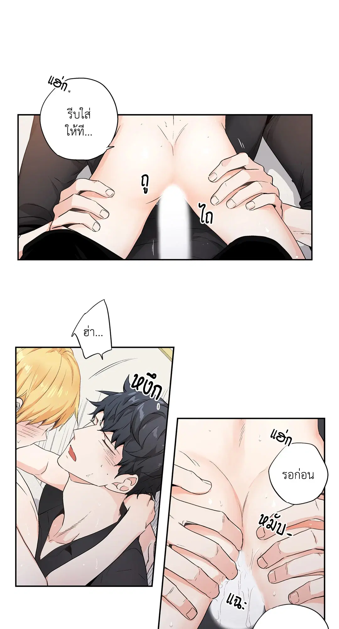 Love is an Illusion! – ซูเปอร์สตาร์ ตอนที่ 44.11 — page 10 of 39