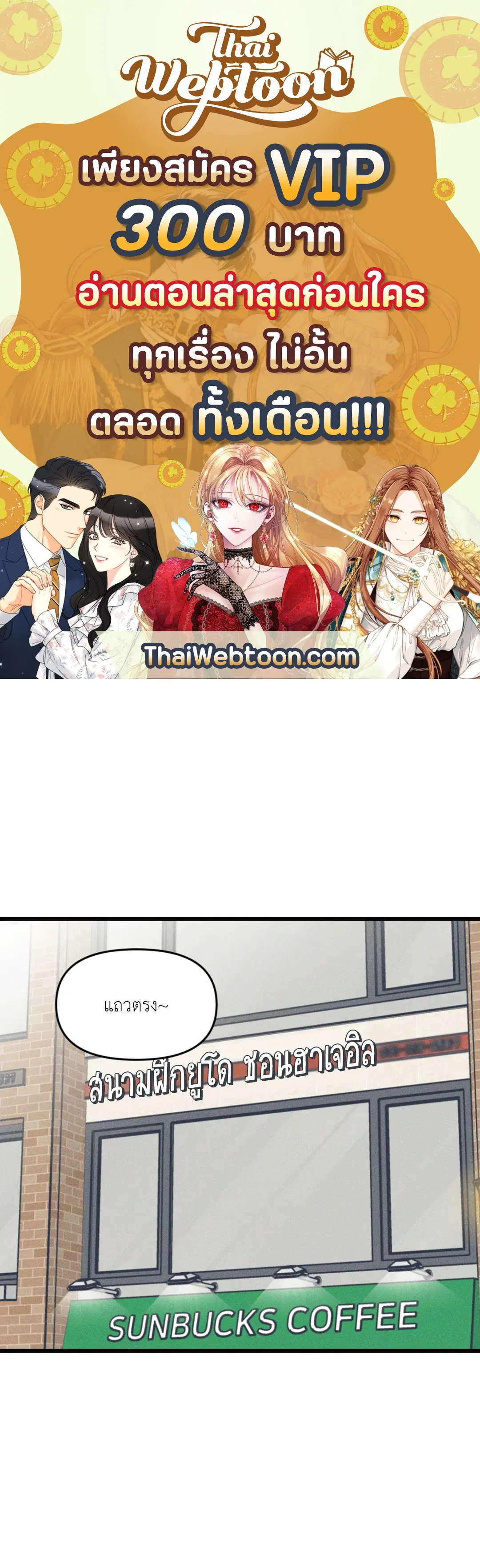 Full Volume ตอนที่ 76.14 — page 1 of 62