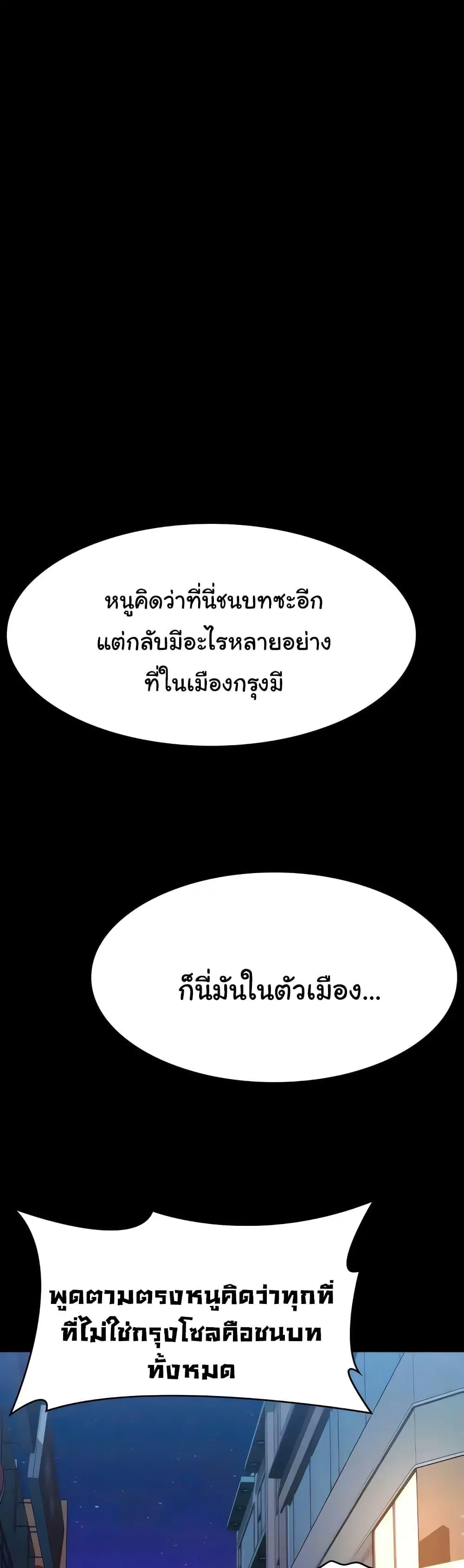Resume ตอนที่ 80 — page 11 of 61