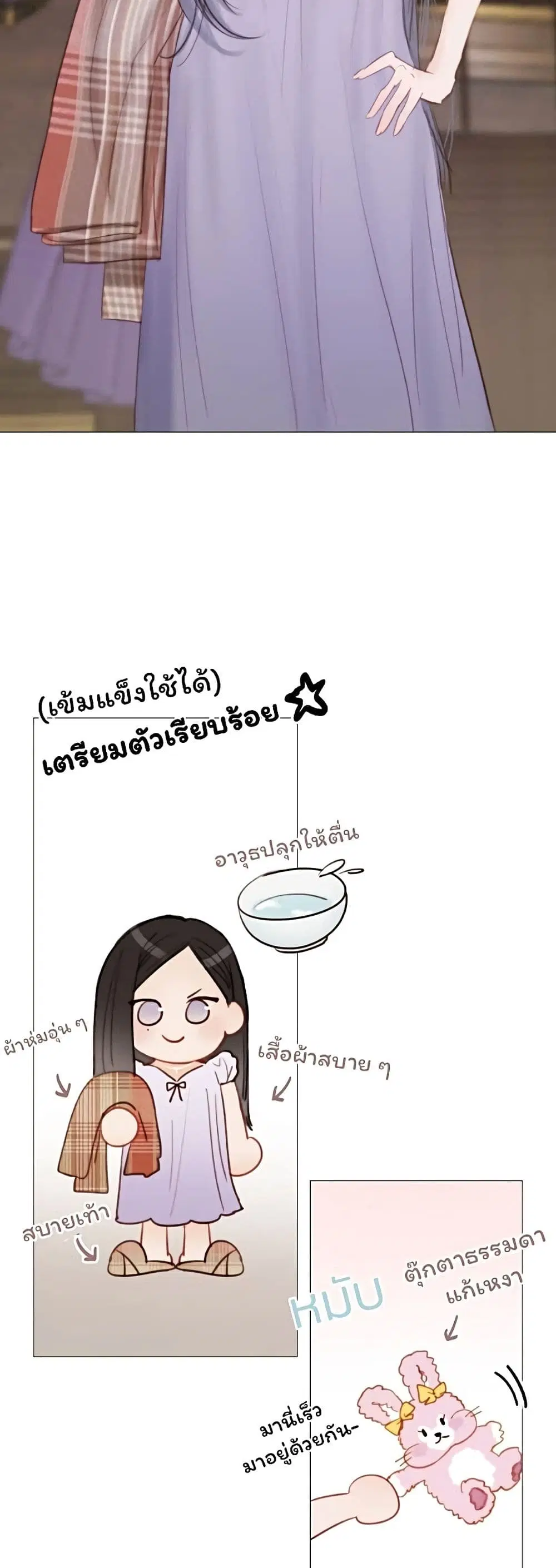 Serena ตอนที่ 16 — page 13 of 52