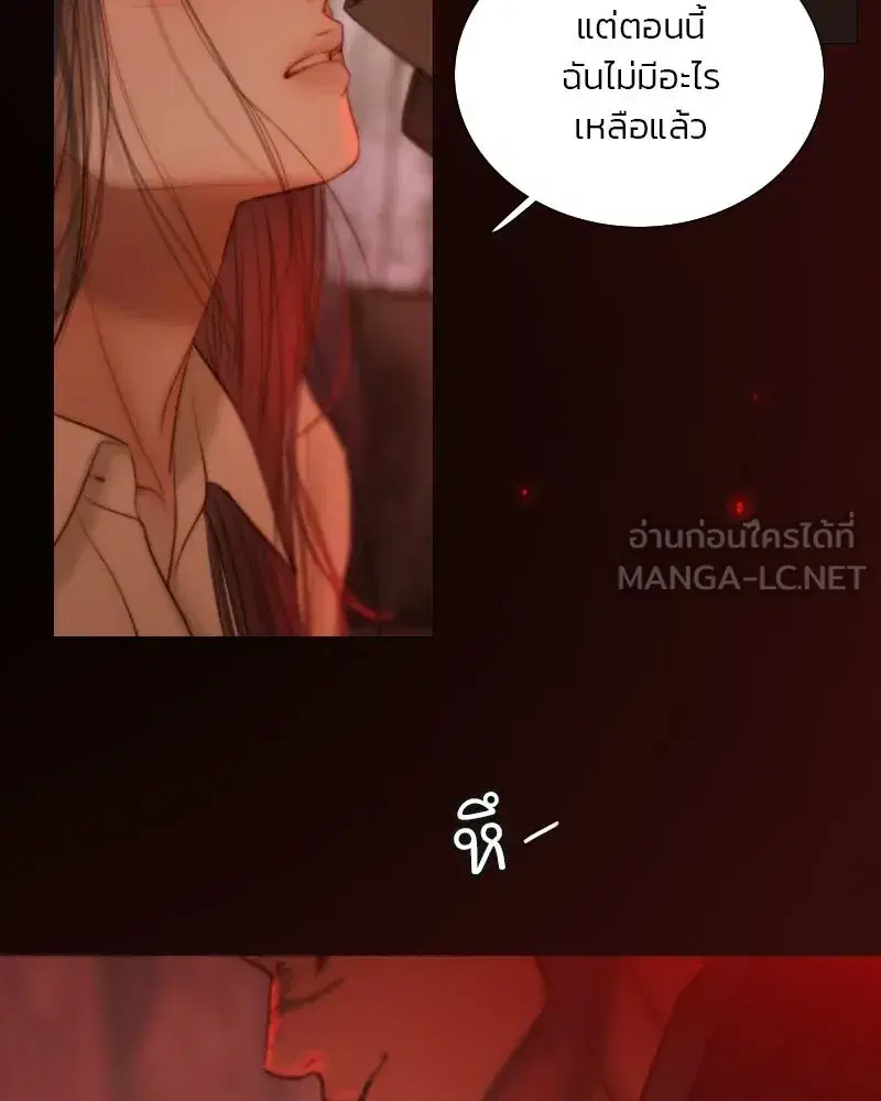 Serena ตอนที่ 130 — page 48 of 110