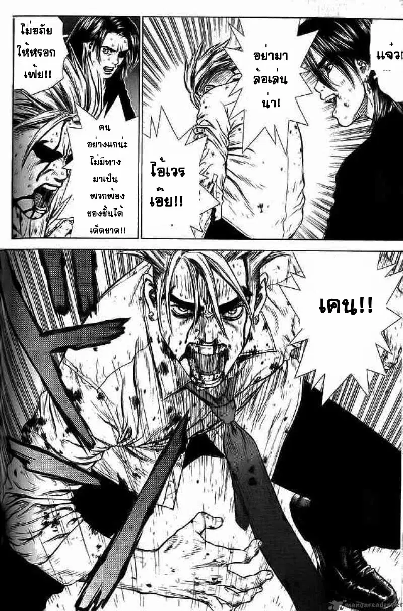 Sun-ken Rock ตอนที่ 11 — page 33 of 51