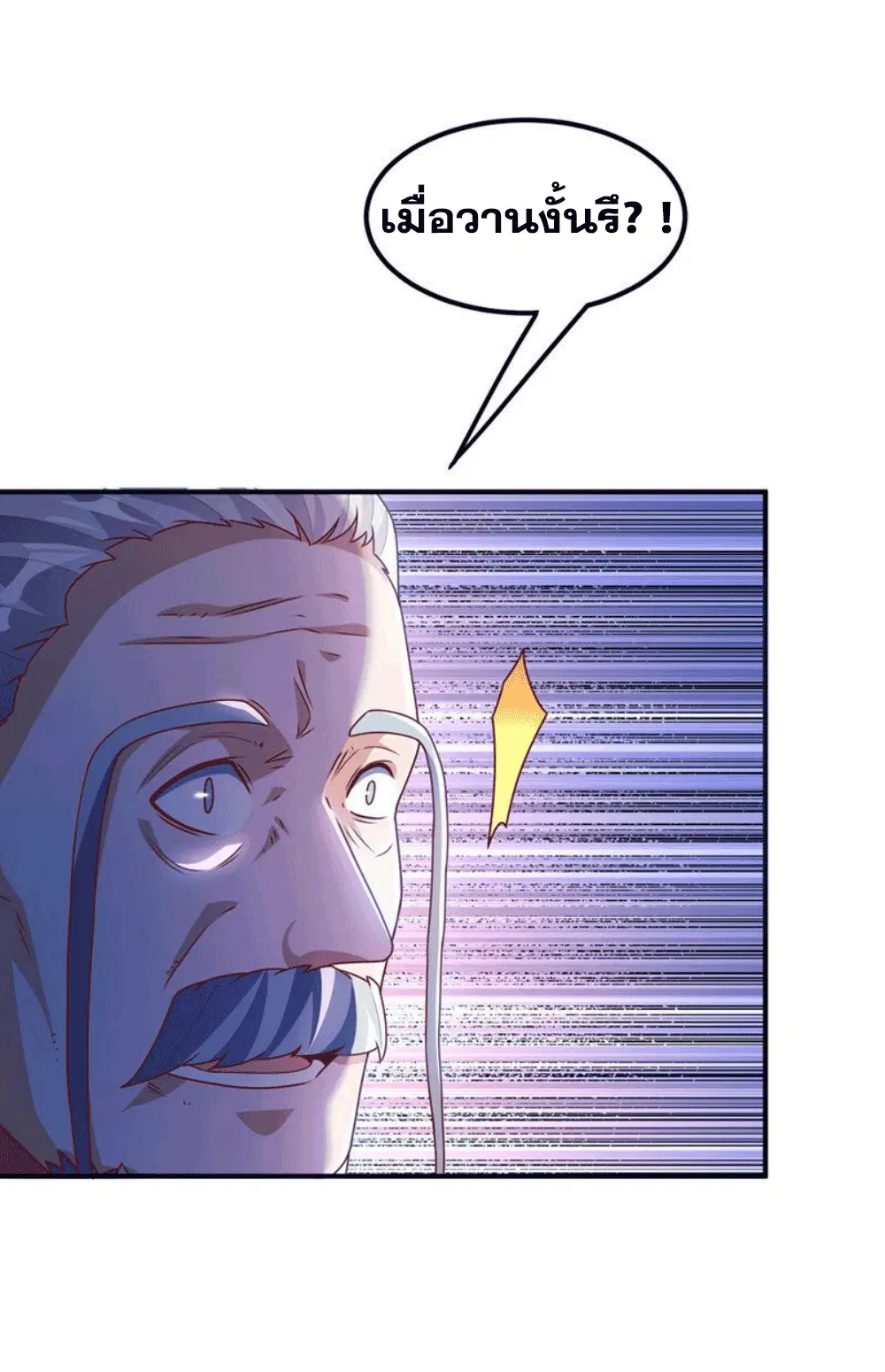 Wu Ni ตอนที่ 255 — page 43 of 47