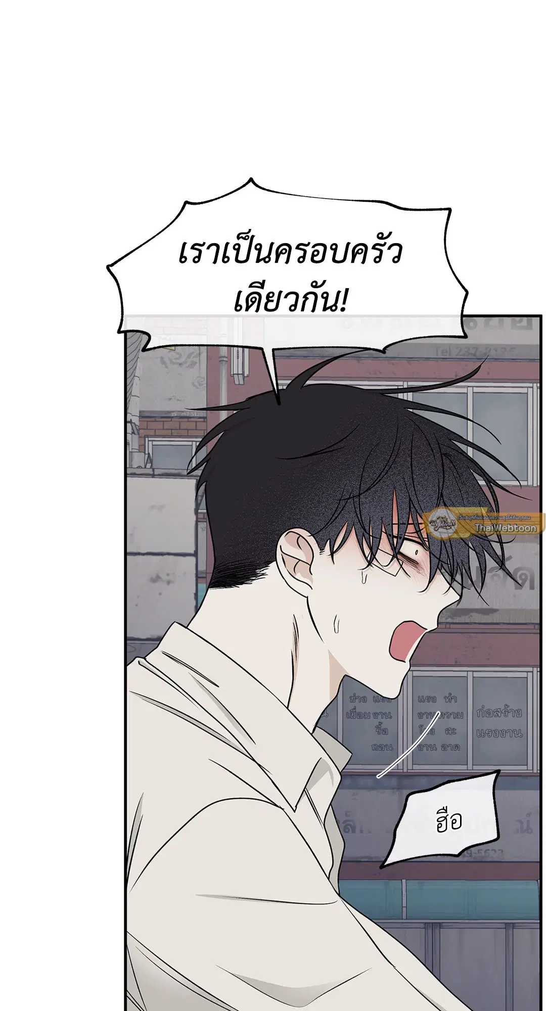 Low Tide in Twilight ตอนที่ 61 — page 55 of 65