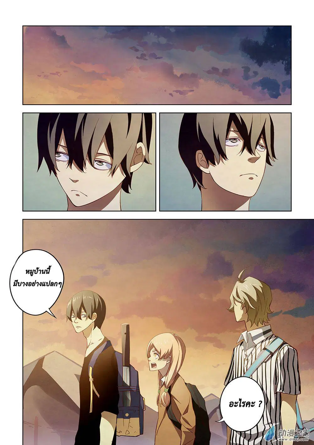The Last Human ตอนที่ 41 — page 12 of 15
