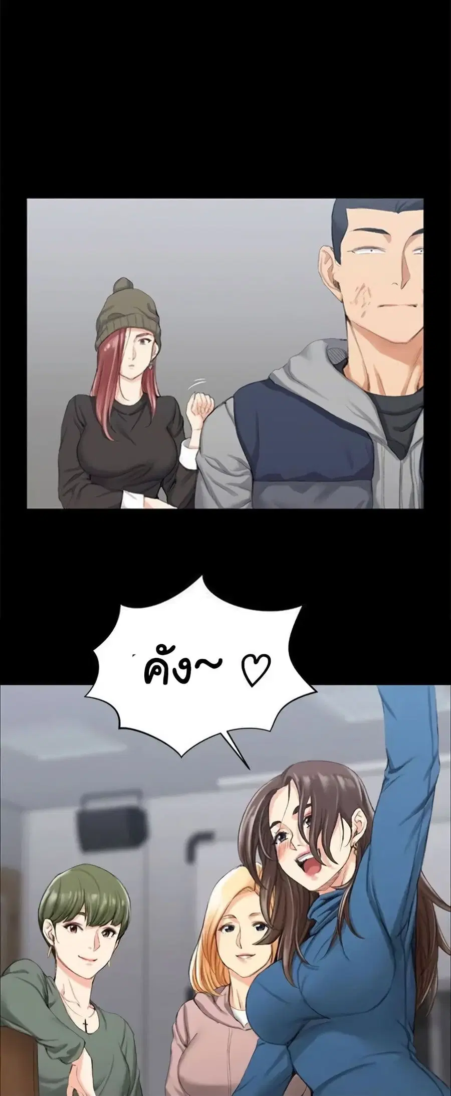 His Place ตอนที่ 20 — page 1 of 52