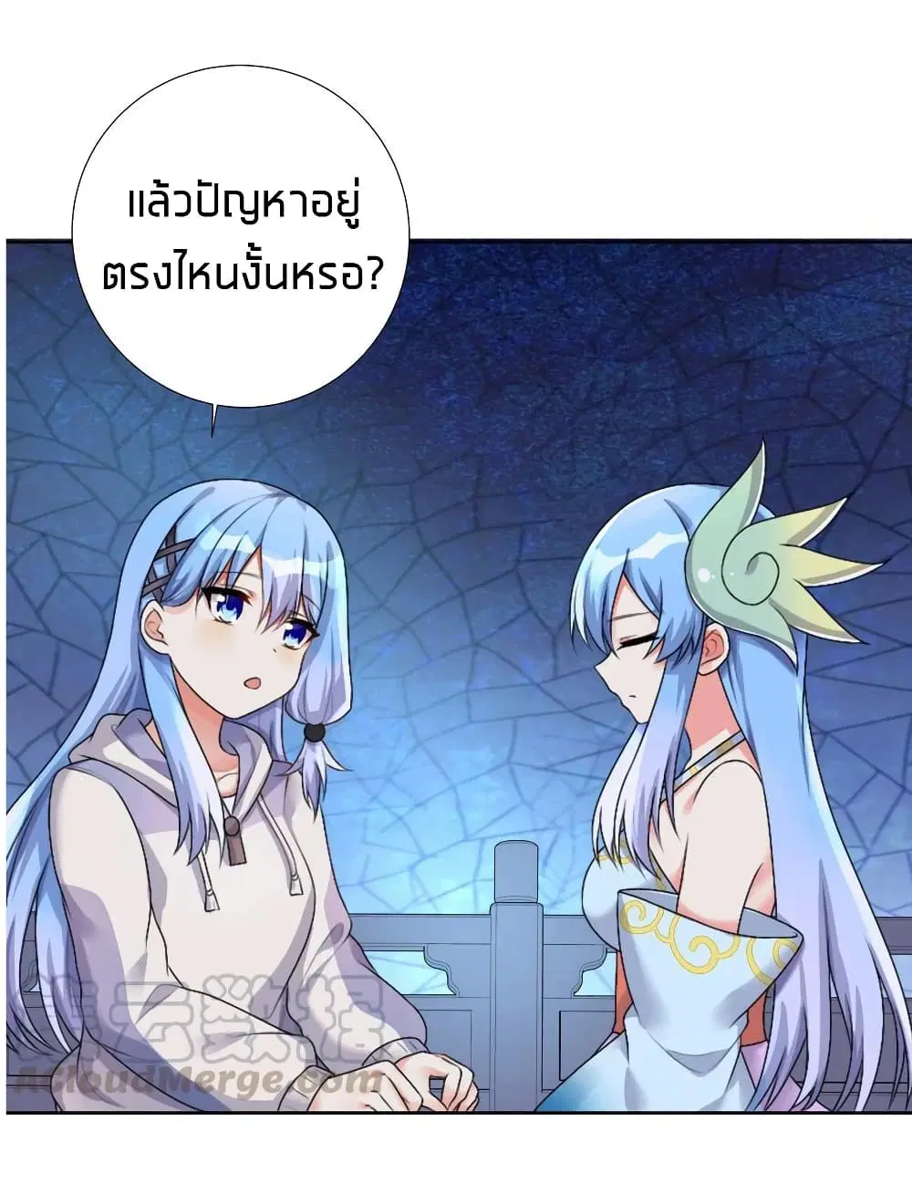 What Happended? Why I become to Girl? ตอนที่ 25 — page 19 of 42