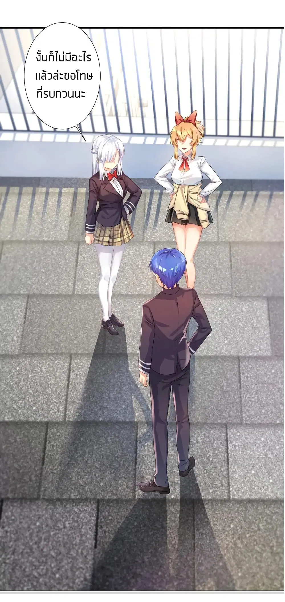 What Happended? Why I become to Girl? ตอนที่ 30 — page 37 of 53