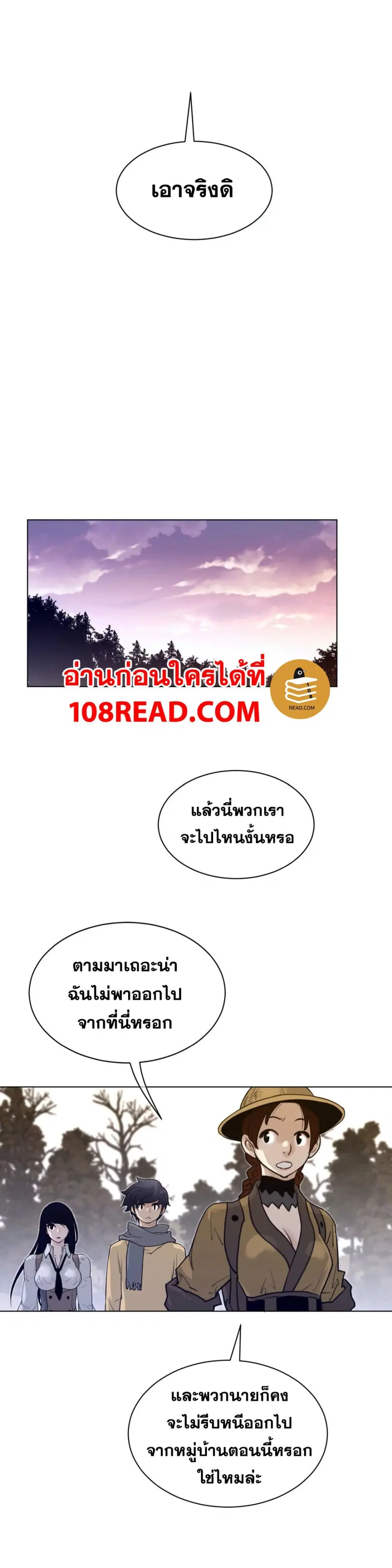 Perfect Half ตอนที่ 116 — page 16 of 22