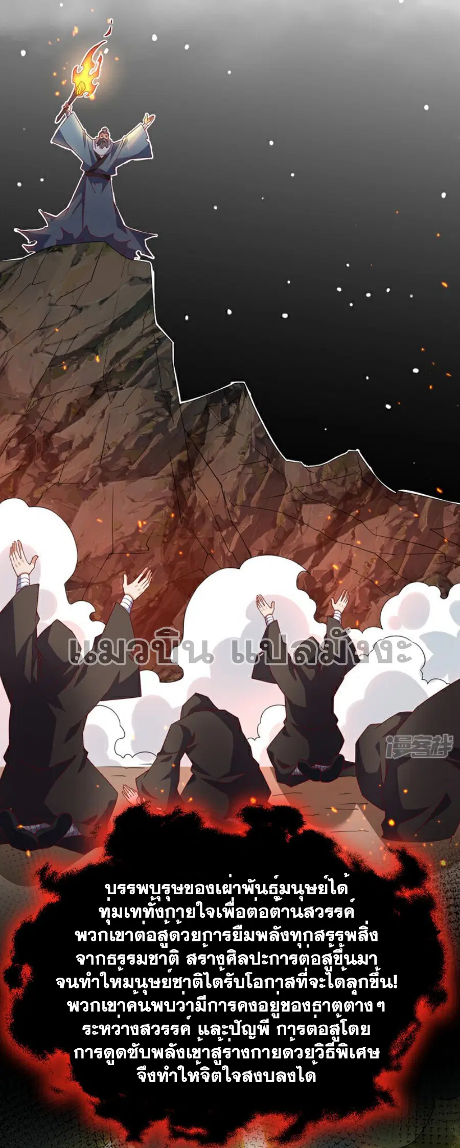 Wu Ni ตอนที่ 397 — page 5 of 33