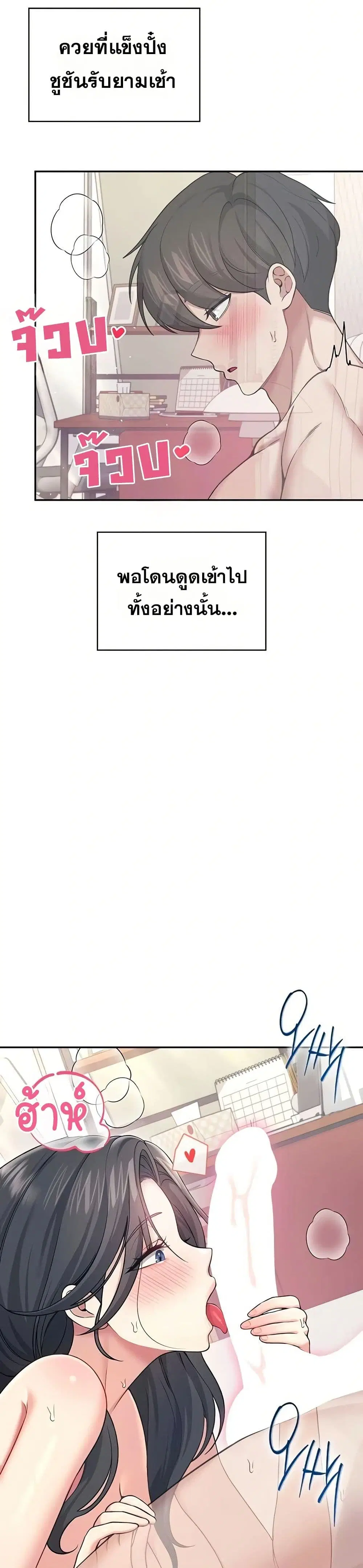 Wireless Touch ตอนที่ 53 — page 11 of 51