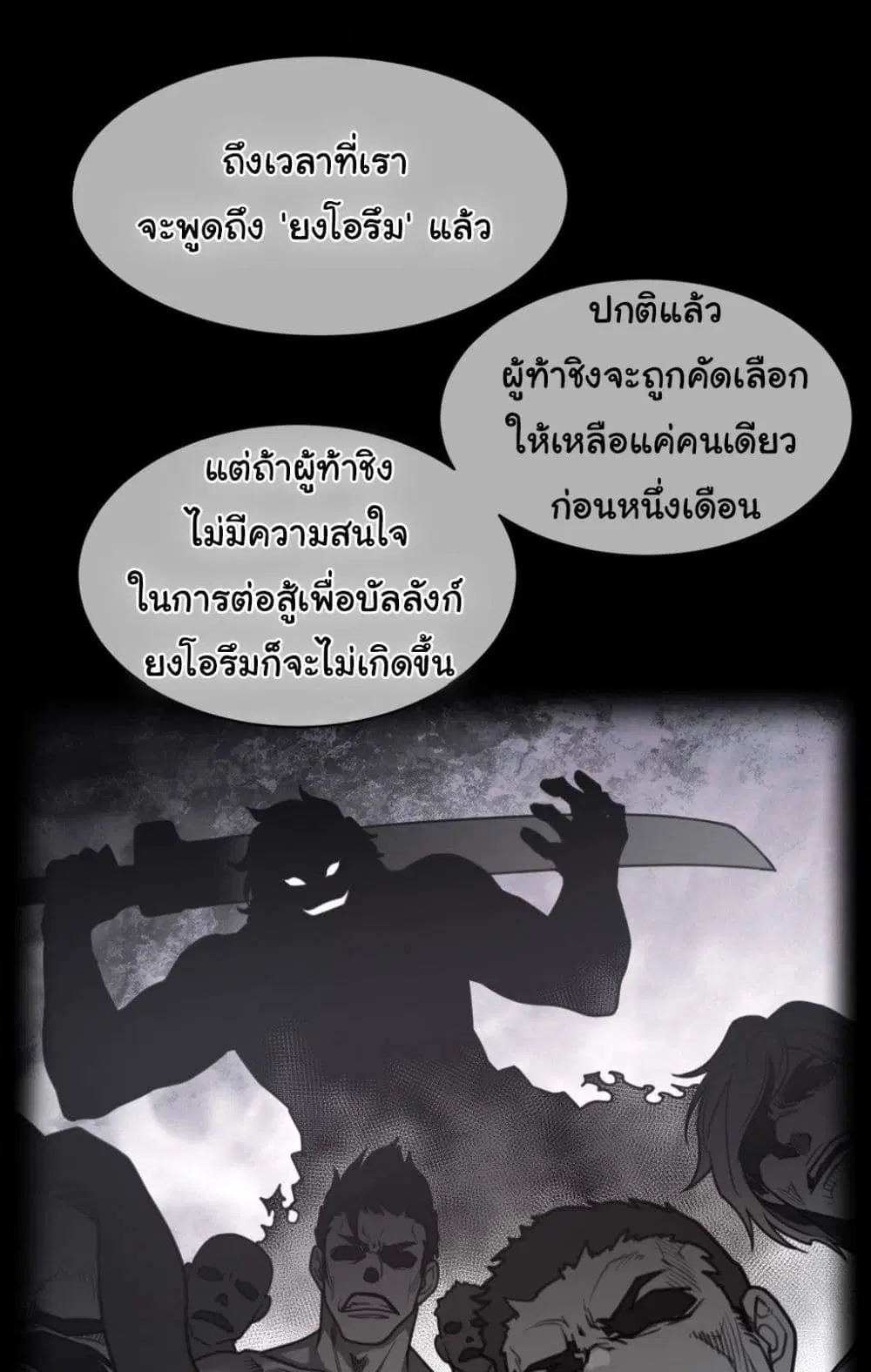 Perfect Half ตอนที่ 185 — page 2 of 51