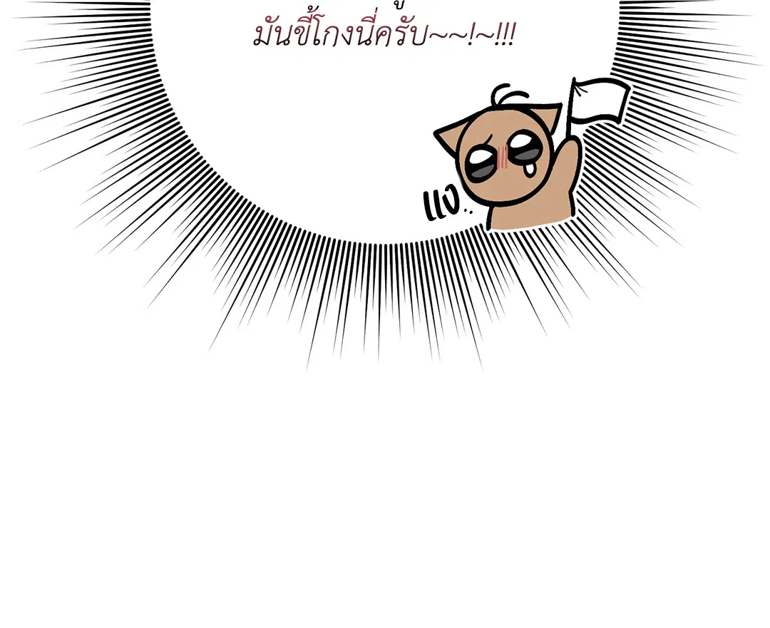 Roses and Champagne ตอนที่ 59 — page 7 of 64
