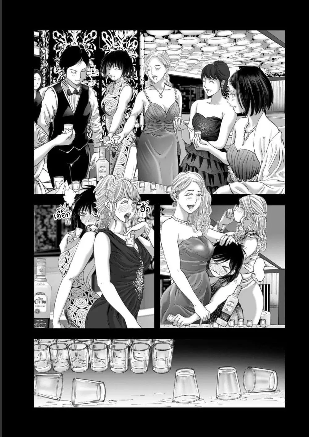 Mura Matsuri ตอนที่ 19.08 — page 5 of 21