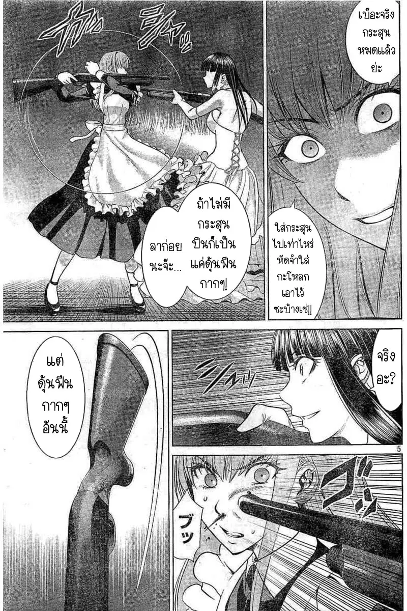 Satanophany ตอนที่ 26 — page 5 of 20