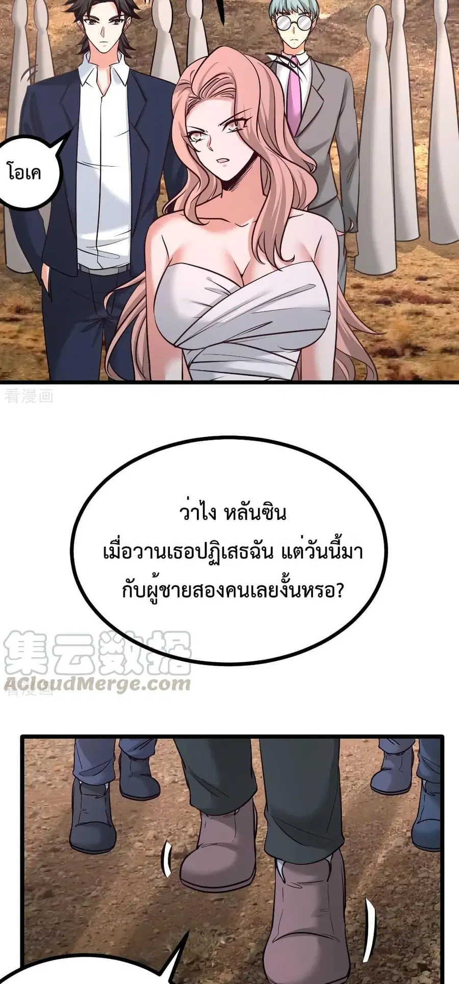 Dragon King Hall ตอนที่ 87 — page 3 of 27