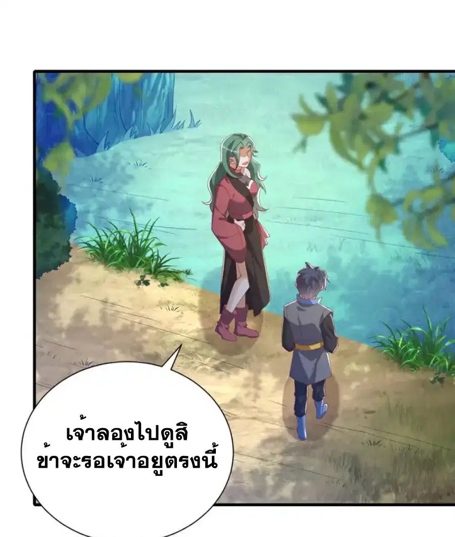 Wu Ni ตอนที่ 536 — page 35 of 36